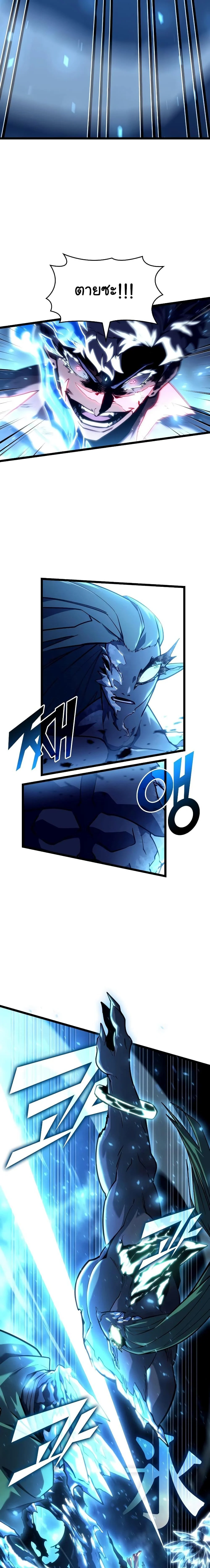 Return of the SSS-Class Ranker ตอนที่ 115 page 9