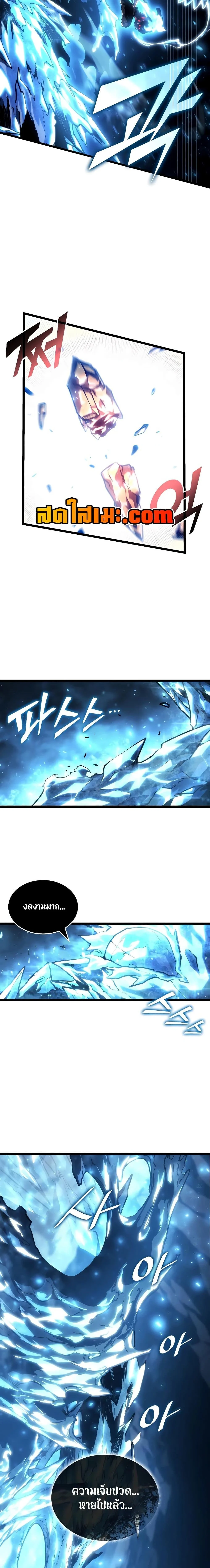 Return of the SSS-Class Ranker ตอนที่ 115 page 10