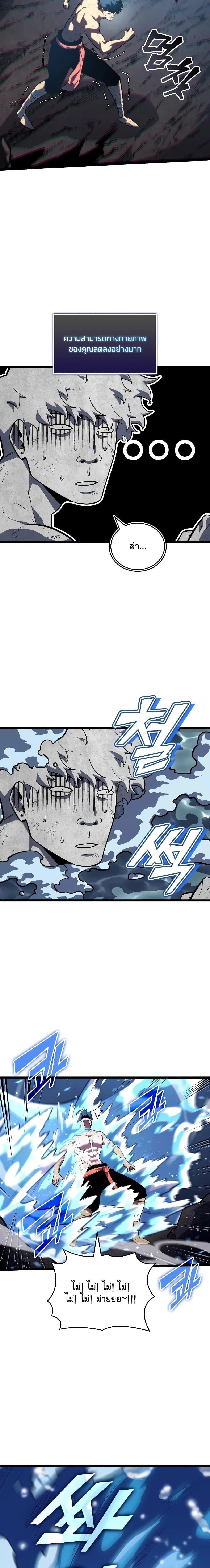 Return of the SSS-Class Ranker ตอนที่ 115 page 14