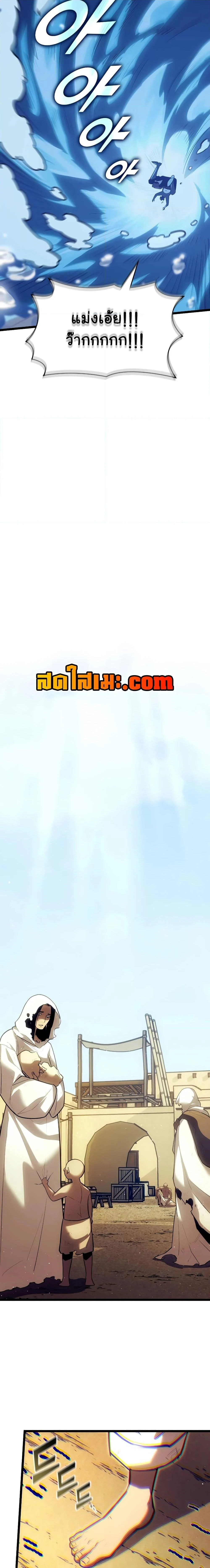 Return of the SSS-Class Ranker ตอนที่ 115 page 15