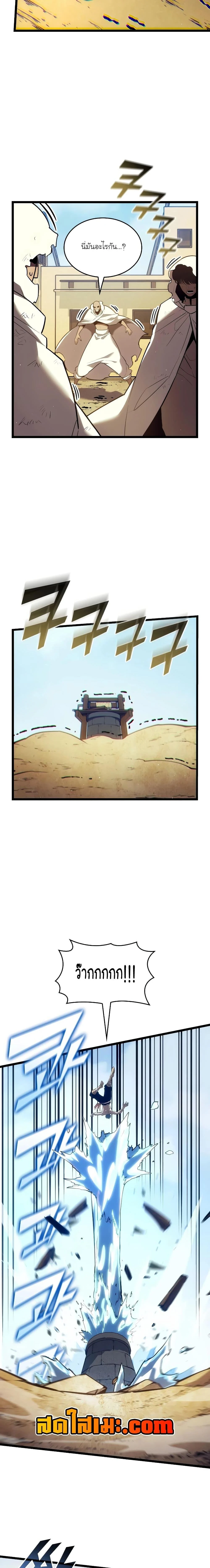 Return of the SSS-Class Ranker ตอนที่ 115 page 16