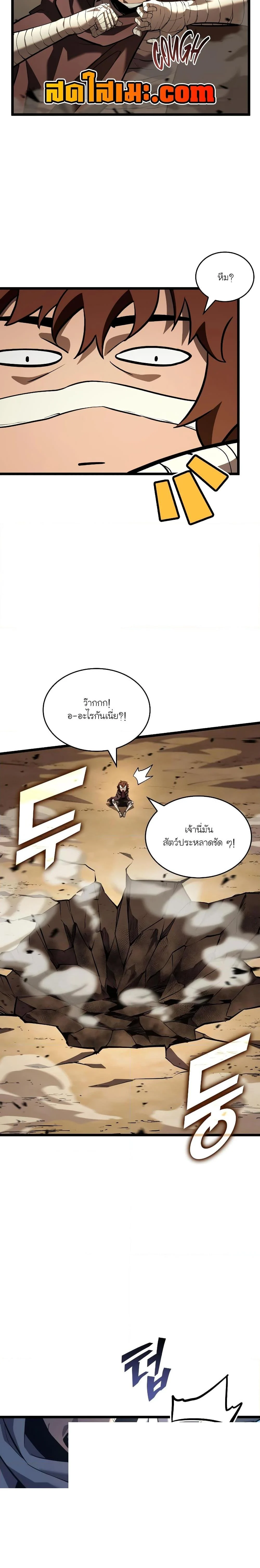 Return of the SSS-Class Ranker ตอนที่ 117 page 4