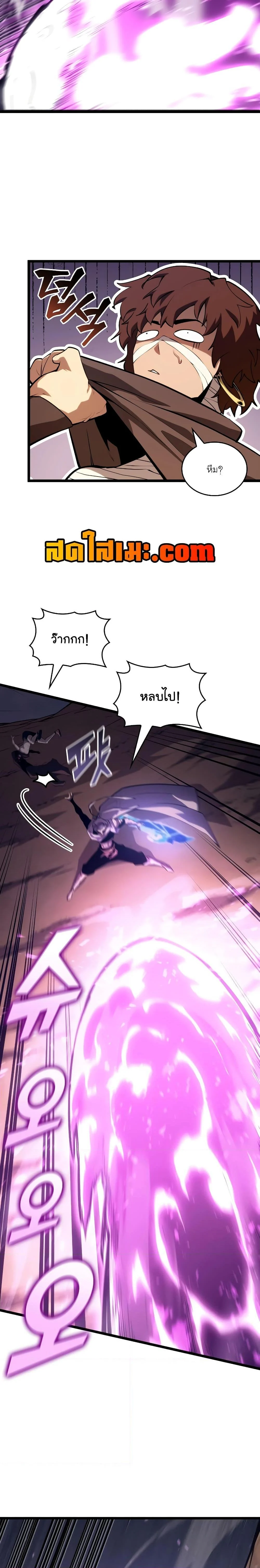 Return of the SSS-Class Ranker ตอนที่ 117 page 7