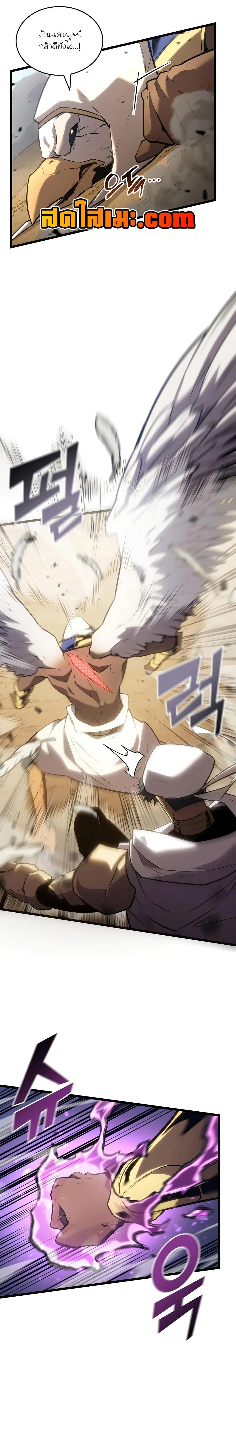 Return of the SSS-Class Ranker ตอนที่ 117 page 13