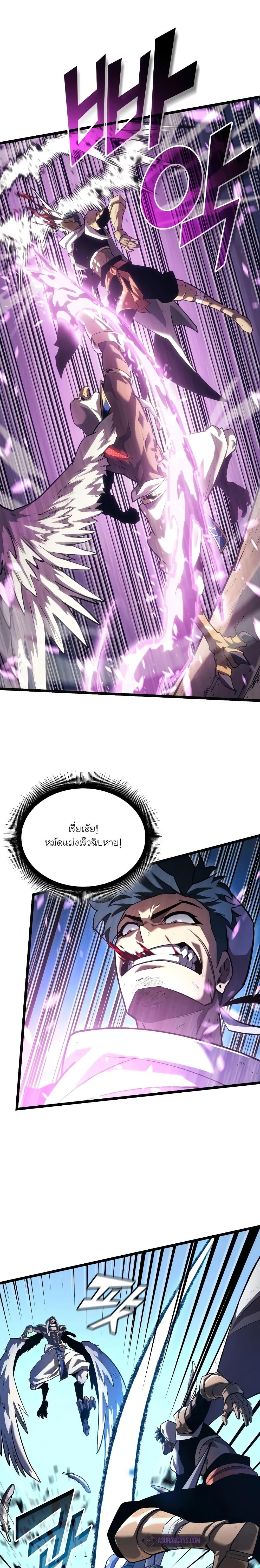 Return of the SSS-Class Ranker ตอนที่ 117 page 14