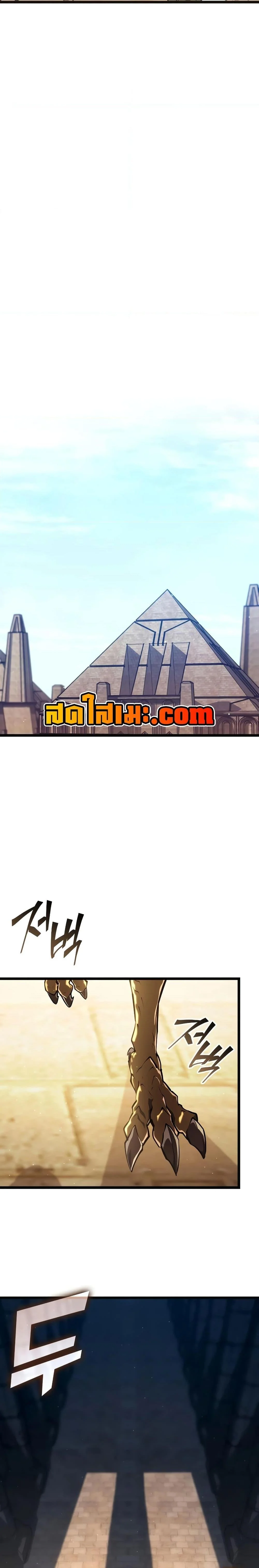 Return of the SSS-Class Ranker ตอนที่ 117 page 21