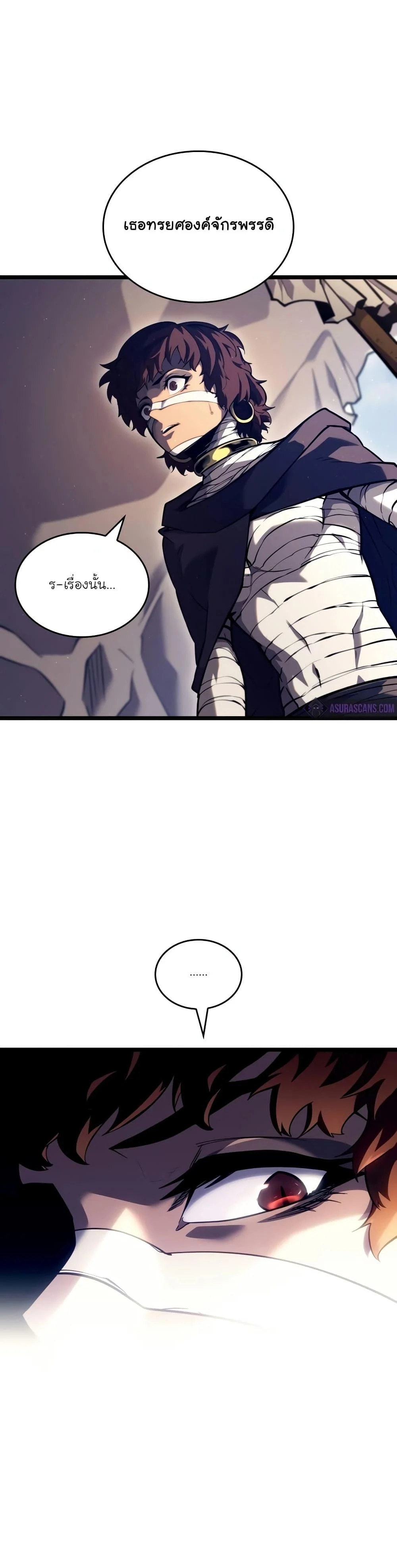 Return of the SSS-Class Ranker ตอนที่ 118 page 7