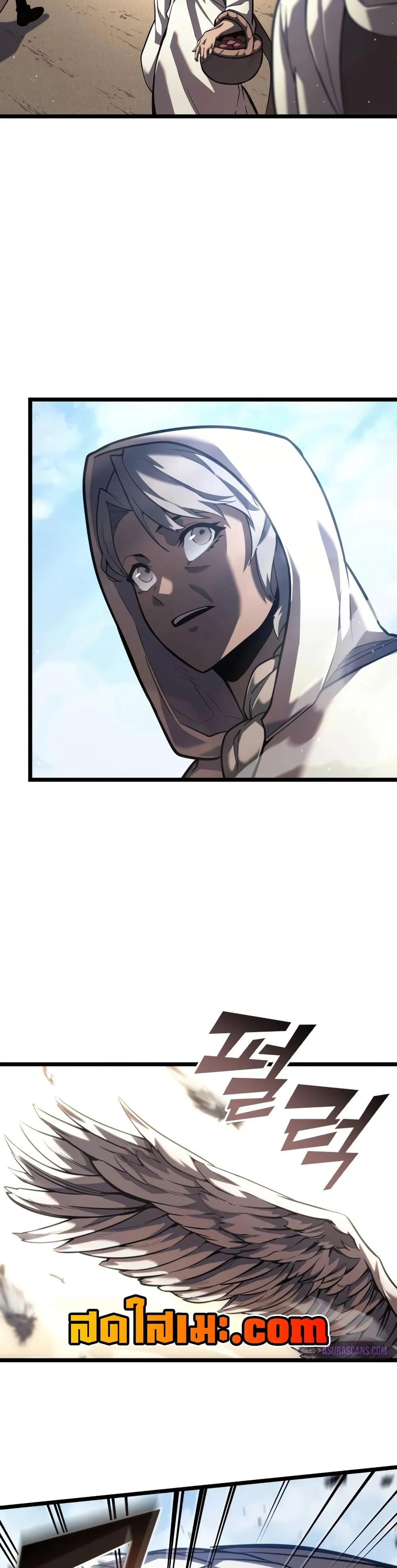 Return of the SSS-Class Ranker ตอนที่ 118 page 10