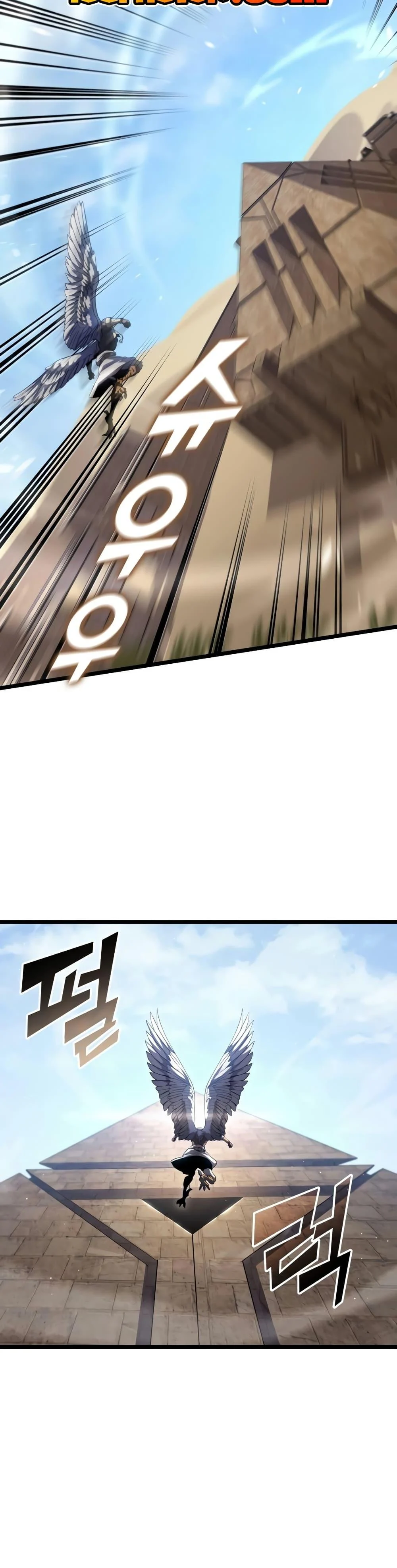 Return of the SSS-Class Ranker ตอนที่ 118 page 19