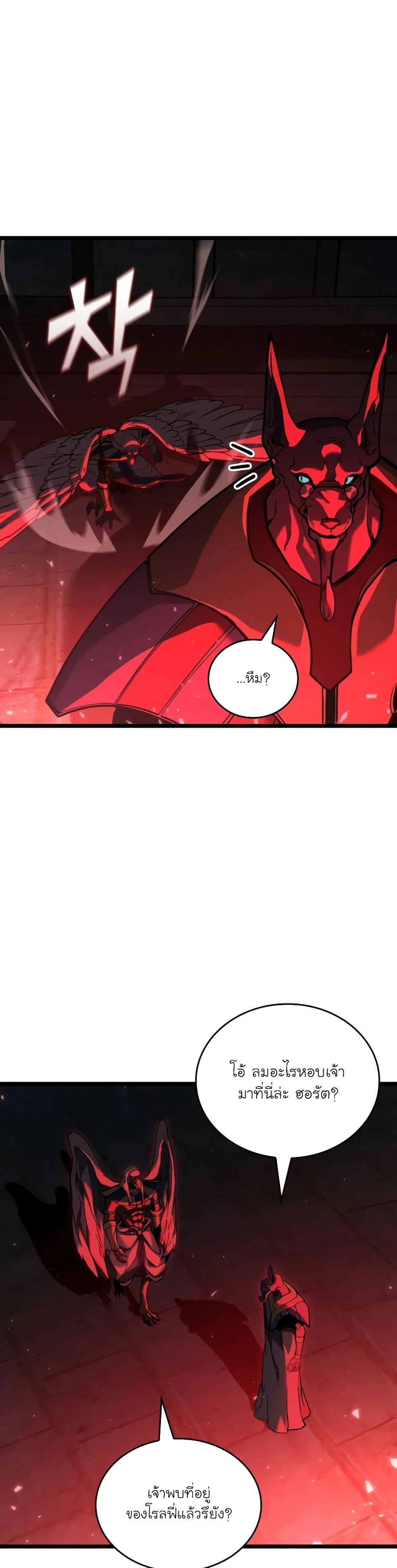 Return of the SSS-Class Ranker ตอนที่ 118 page 22