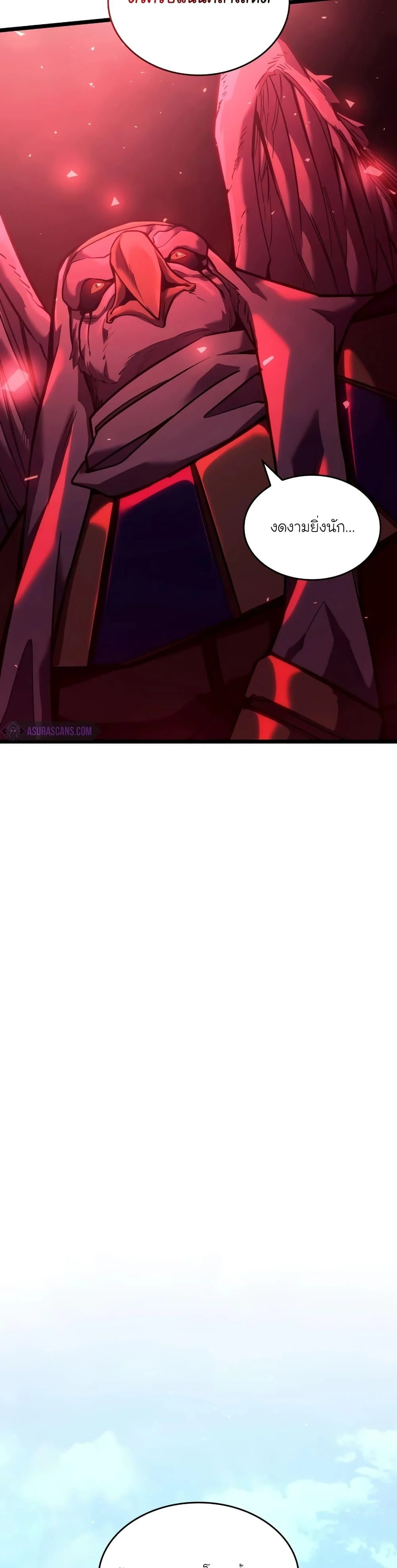 Return of the SSS-Class Ranker ตอนที่ 118 page 29