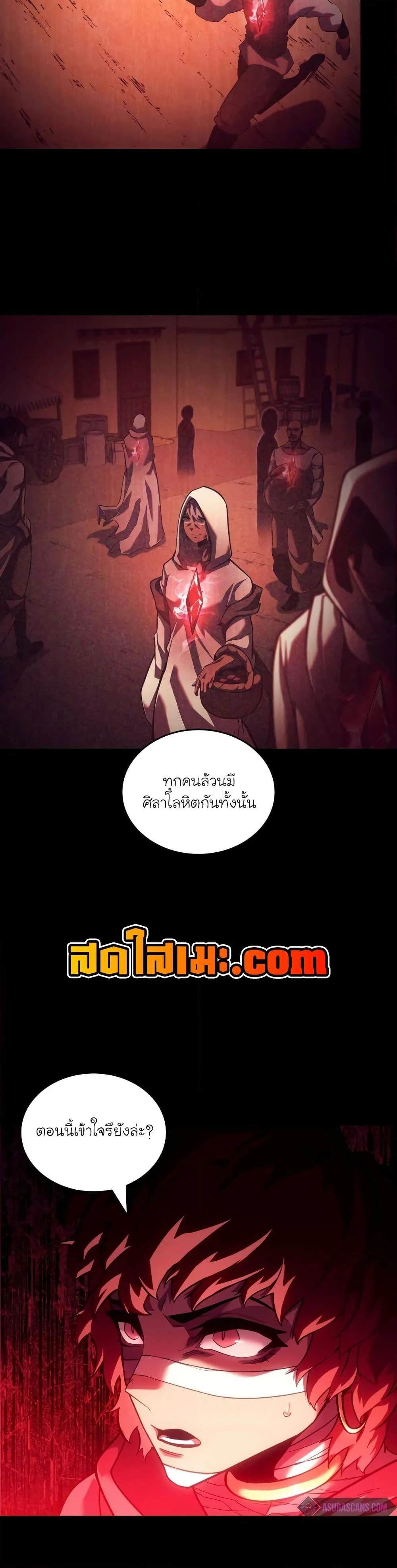 Return of the SSS-Class Ranker ตอนที่ 118 page 35