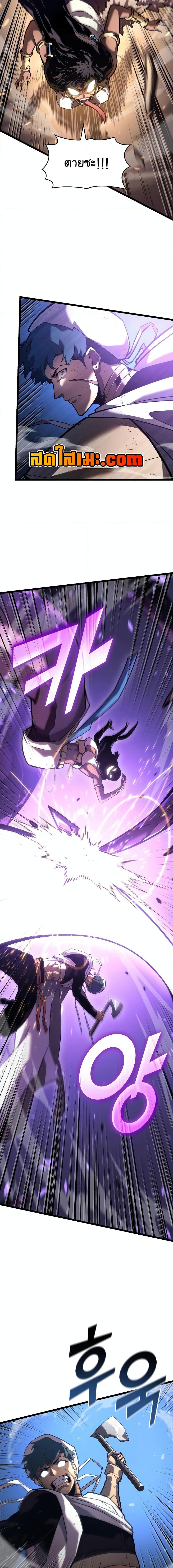 Return of the SSS-Class Ranker ตอนที่ 121 page 1