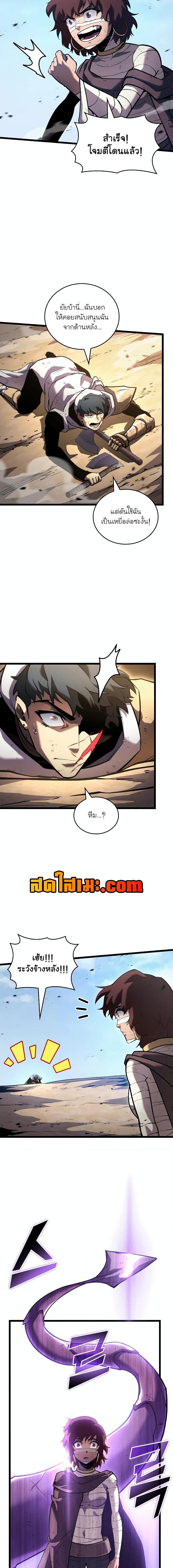 Return of the SSS-Class Ranker ตอนที่ 121 page 5