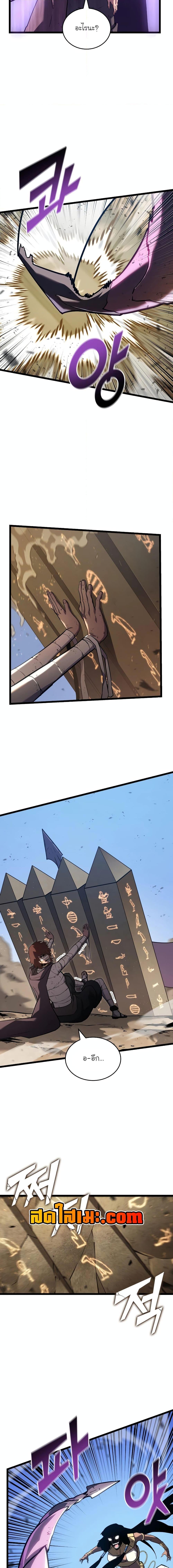 Return of the SSS-Class Ranker ตอนที่ 121 page 6