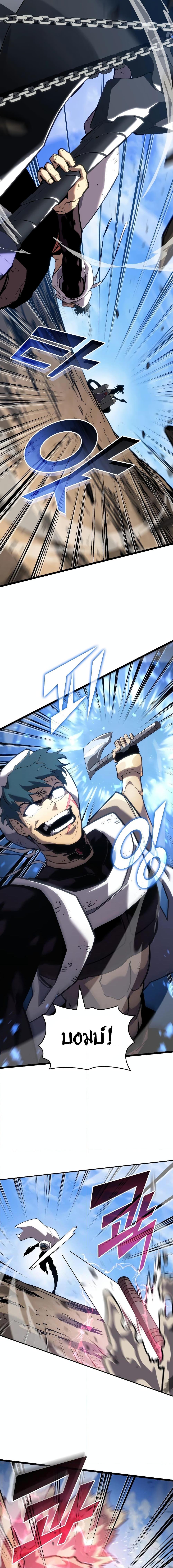 Return of the SSS-Class Ranker ตอนที่ 121 page 8