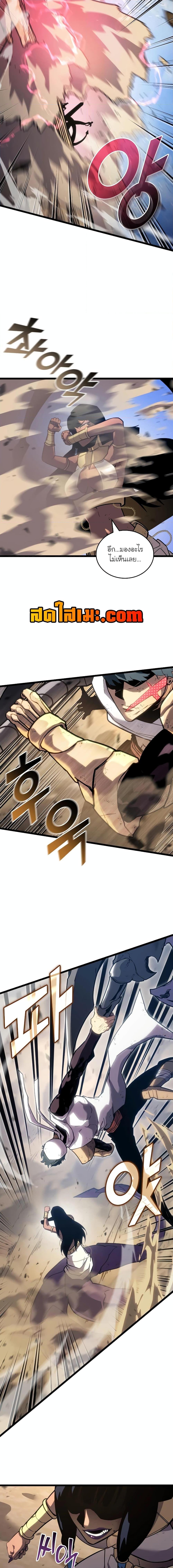 Return of the SSS-Class Ranker ตอนที่ 121 page 9