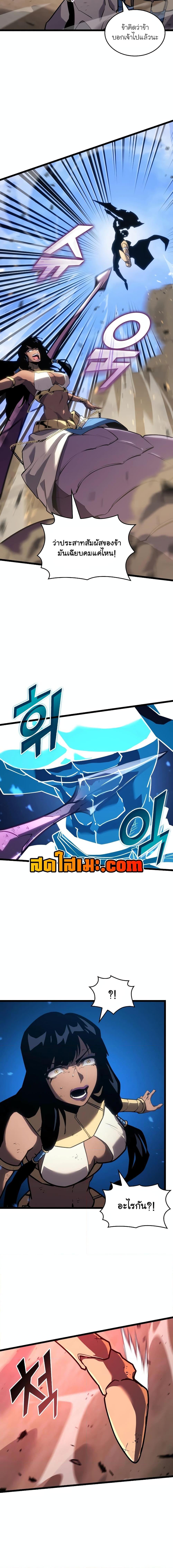 Return of the SSS-Class Ranker ตอนที่ 121 page 10