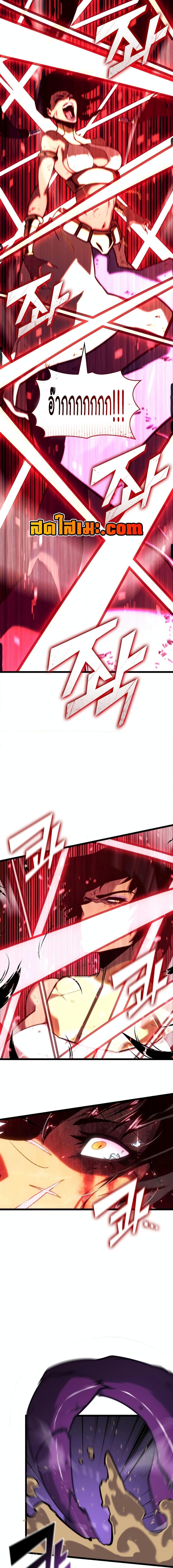 Return of the SSS-Class Ranker ตอนที่ 121 page 12