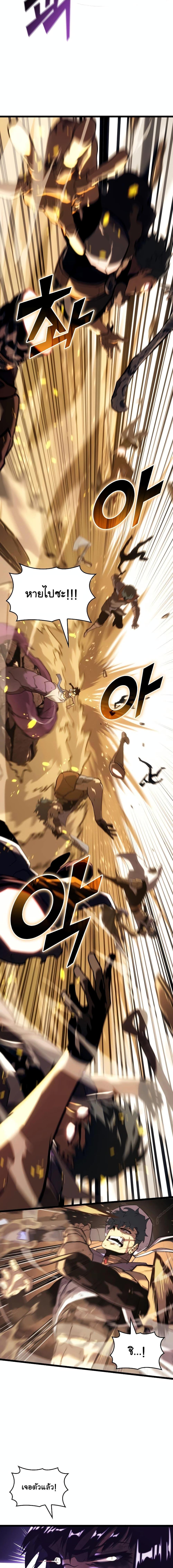 Return of the SSS-Class Ranker ตอนที่ 121 page 13