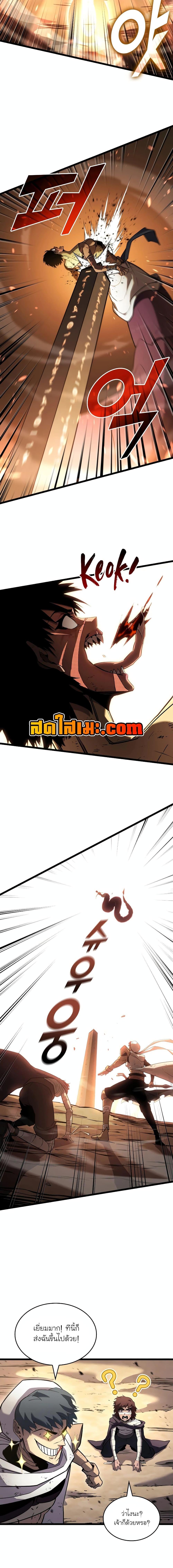 Return of the SSS-Class Ranker ตอนที่ 121 page 16