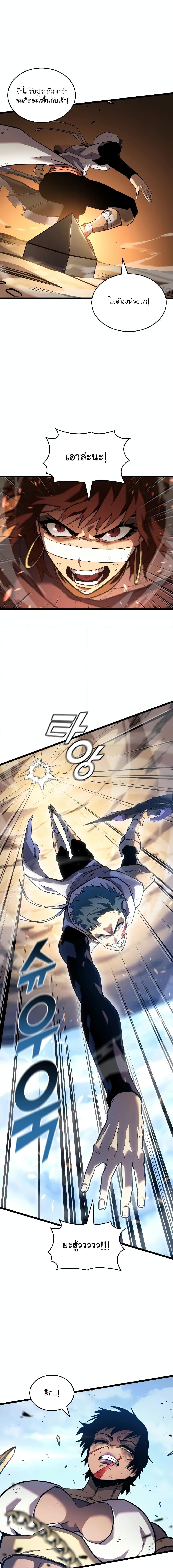 Return of the SSS-Class Ranker ตอนที่ 121 page 17