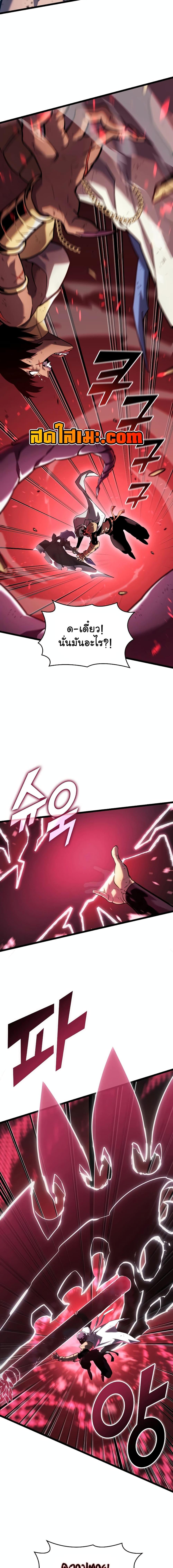 Return of the SSS-Class Ranker ตอนที่ 121 page 18