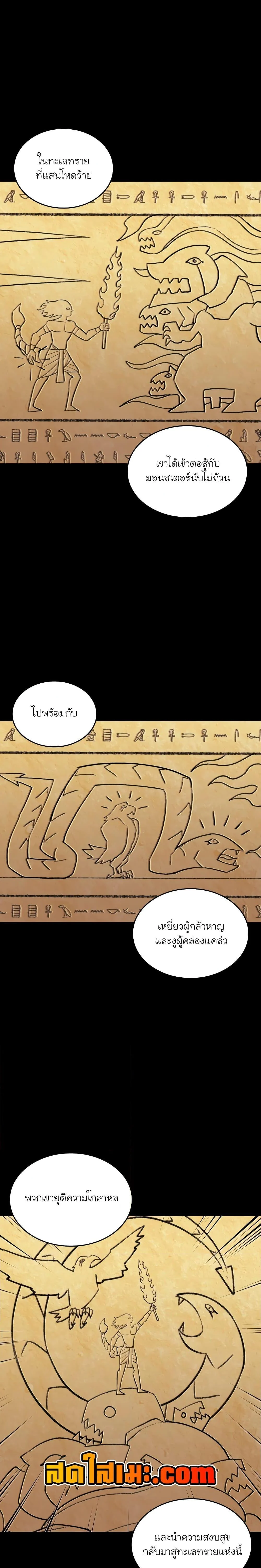 Return of the SSS-Class Ranker ตอนที่ 122 page 1