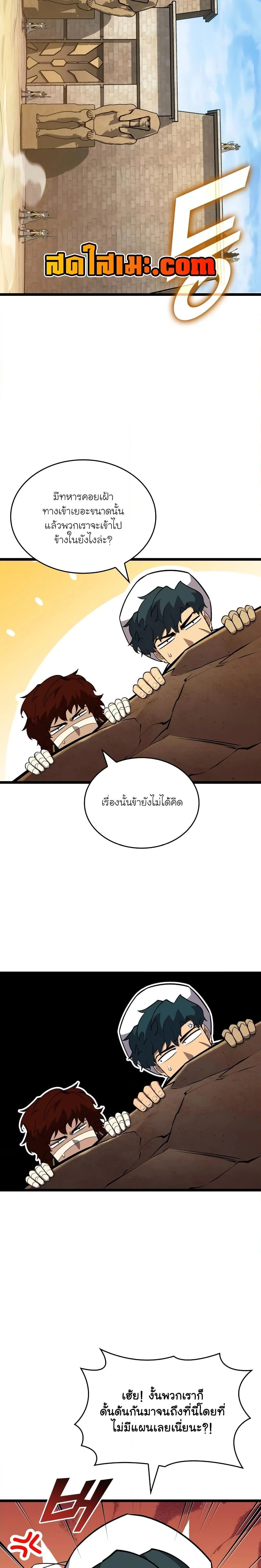 Return of the SSS-Class Ranker ตอนที่ 122 page 14