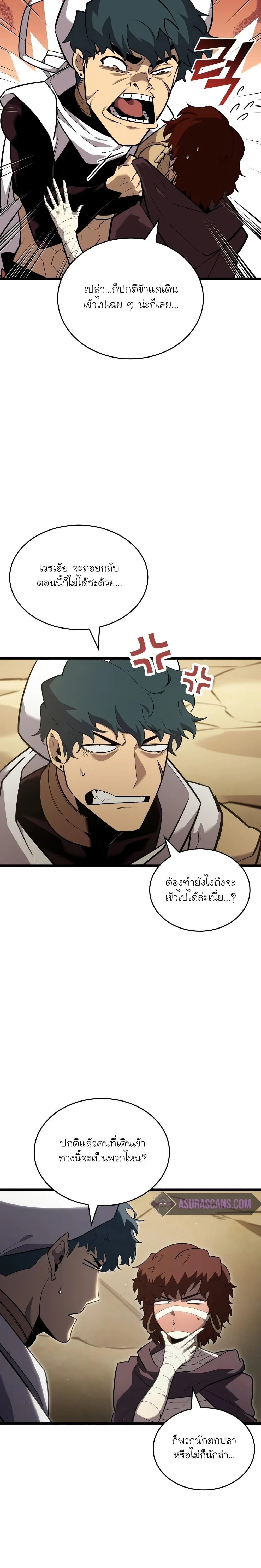 Return of the SSS-Class Ranker ตอนที่ 122 page 15