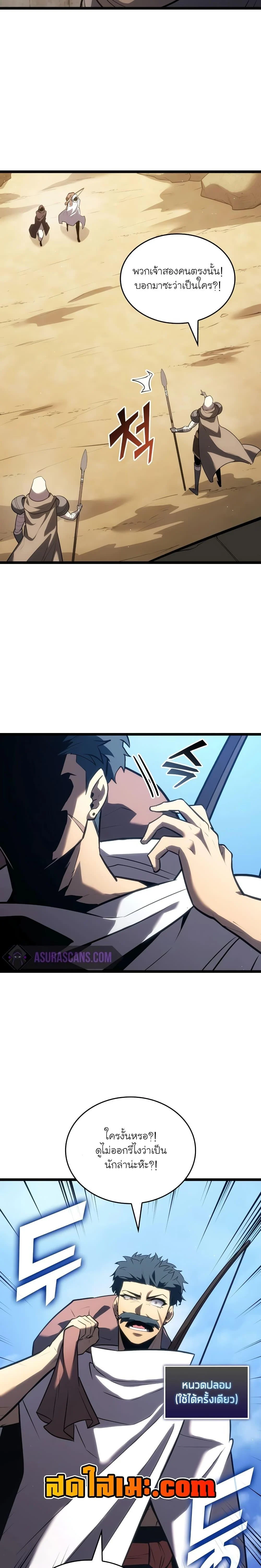 Return of the SSS-Class Ranker ตอนที่ 122 page 17