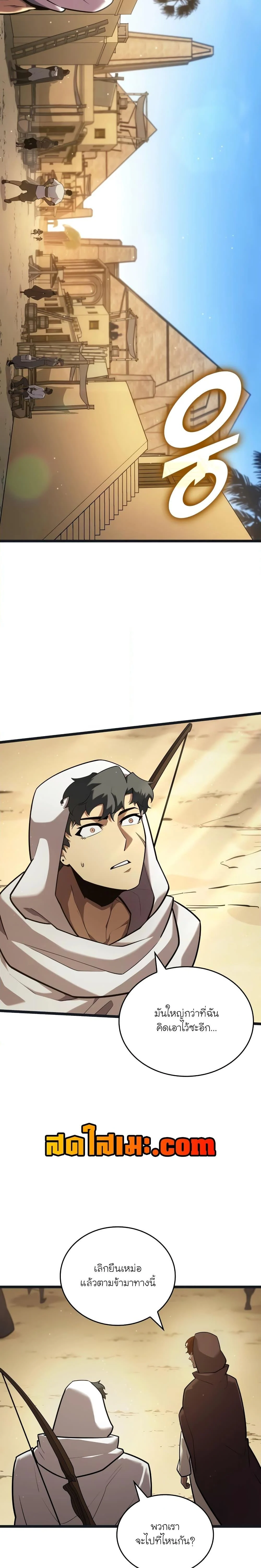 Return of the SSS-Class Ranker ตอนที่ 122 page 21