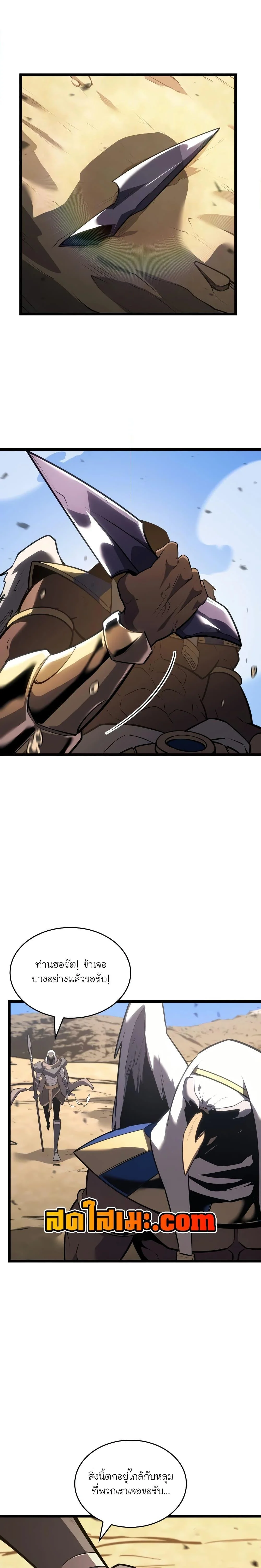 Return of the SSS-Class Ranker ตอนที่ 122 page 23