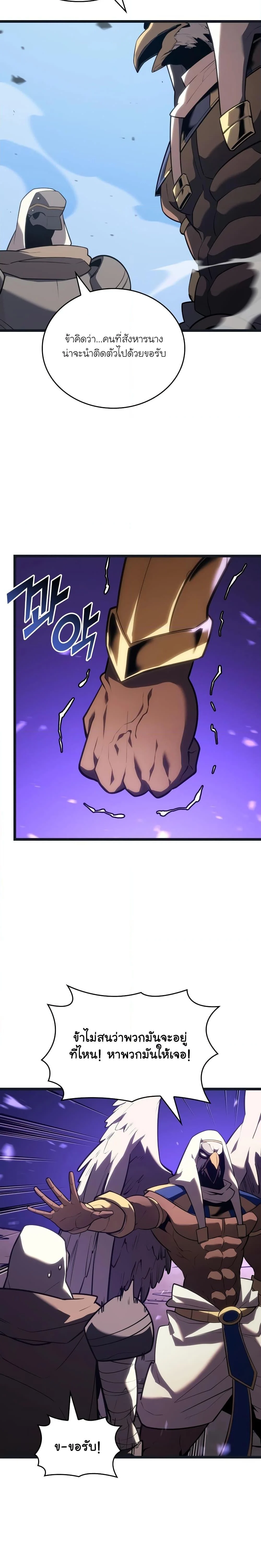 Return of the SSS-Class Ranker ตอนที่ 122 page 25