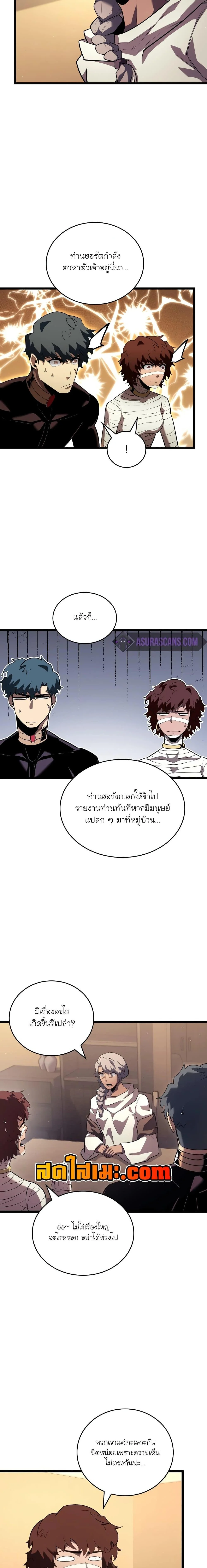 Return of the SSS-Class Ranker ตอนที่ 123 page 9