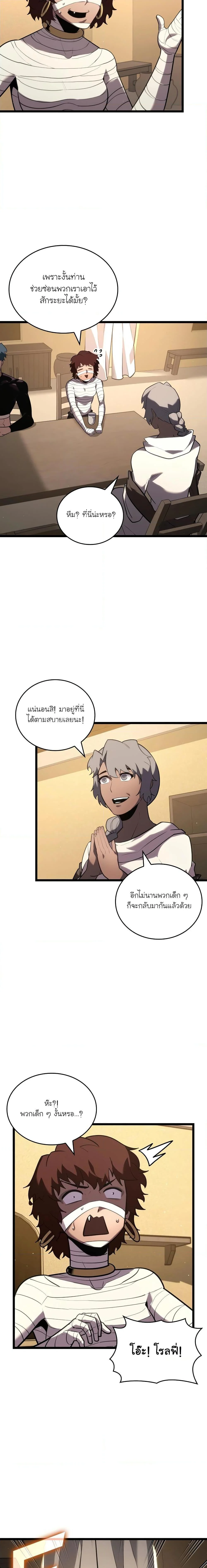 Return of the SSS-Class Ranker ตอนที่ 123 page 10