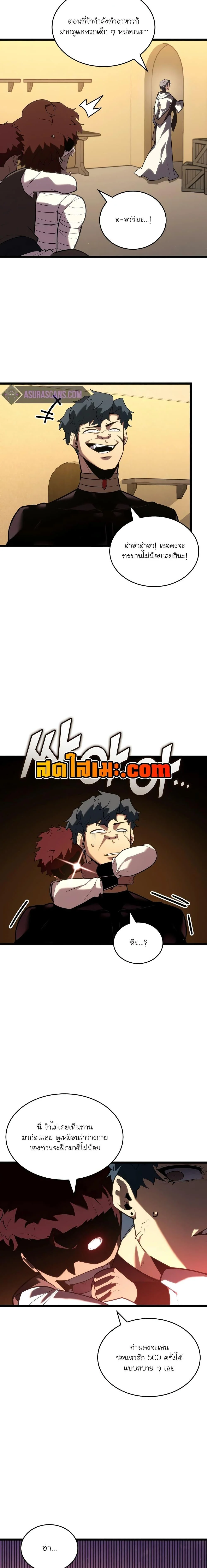 Return of the SSS-Class Ranker ตอนที่ 123 page 12