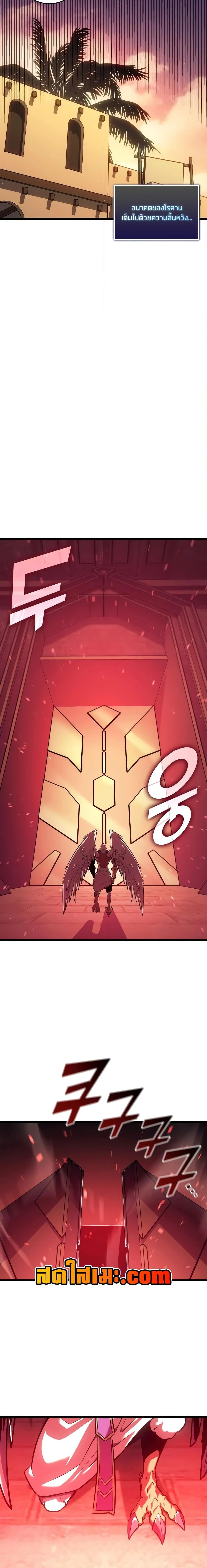 Return of the SSS-Class Ranker ตอนที่ 123 page 13