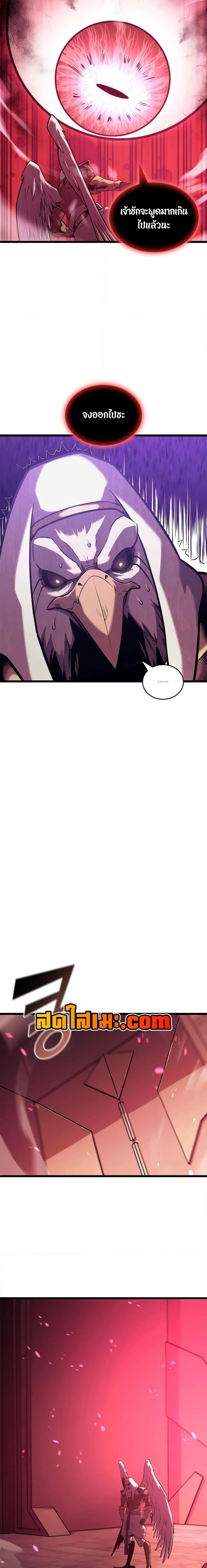 Return of the SSS-Class Ranker ตอนที่ 123 page 16