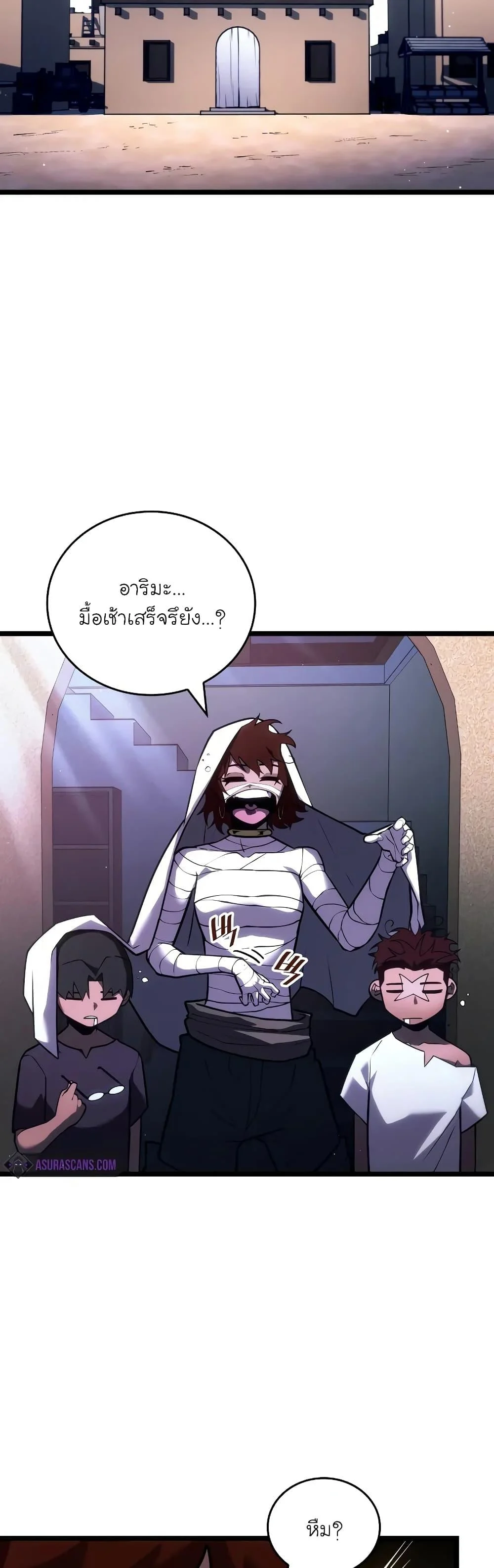 Return of the SSS-Class Ranker ตอนที่ 124 page 1