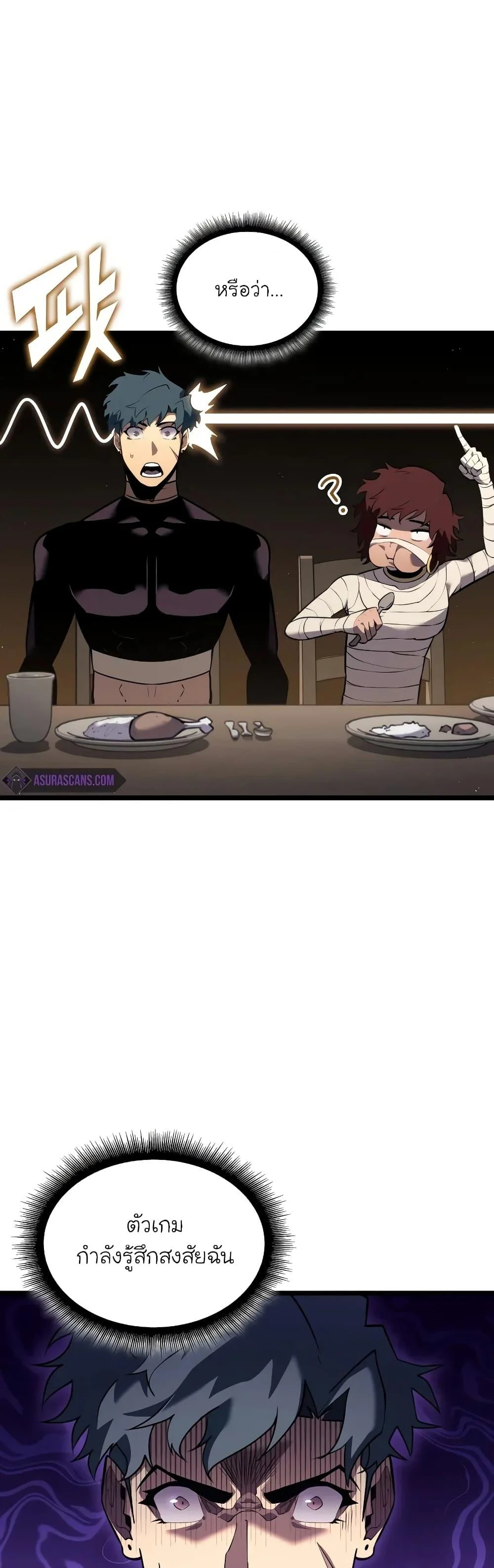 Return of the SSS-Class Ranker ตอนที่ 124 page 6