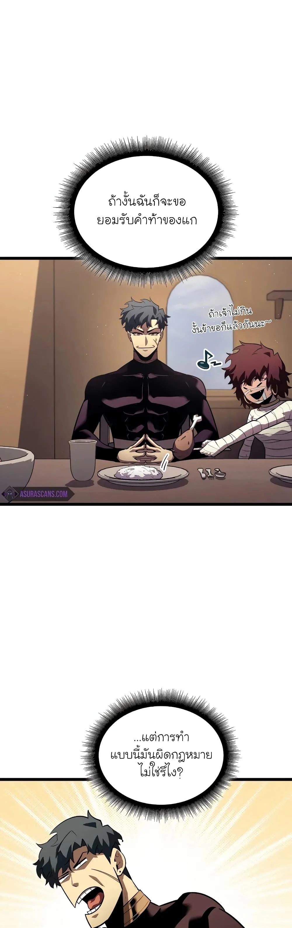 Return of the SSS-Class Ranker ตอนที่ 124 page 10