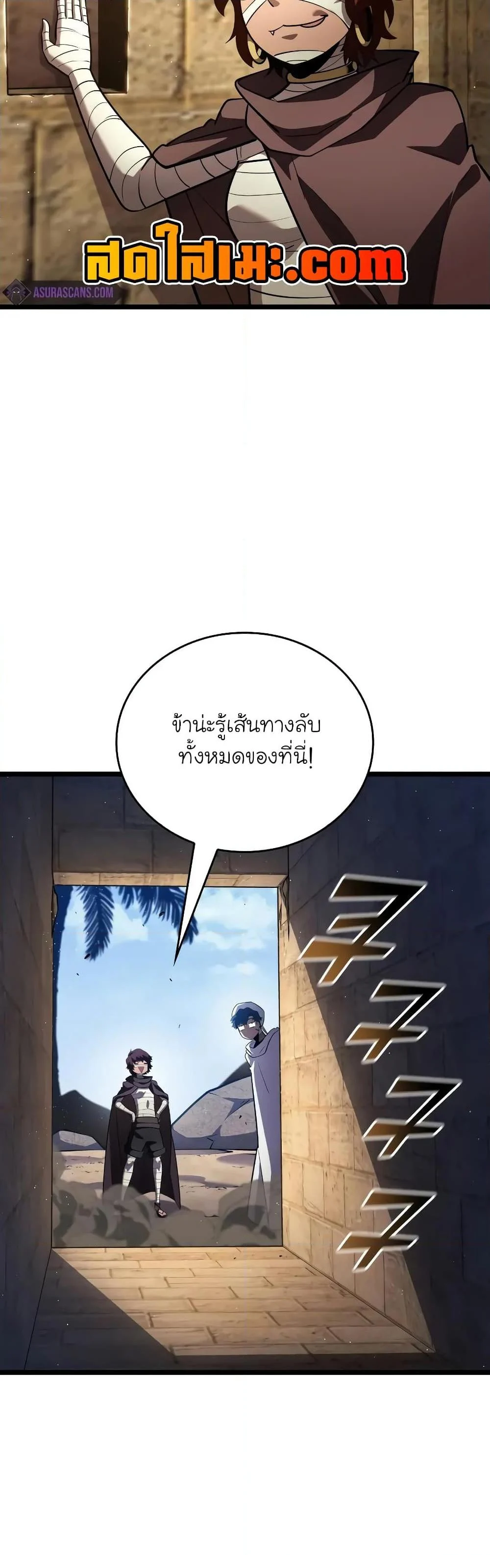 Return of the SSS-Class Ranker ตอนที่ 124 page 20