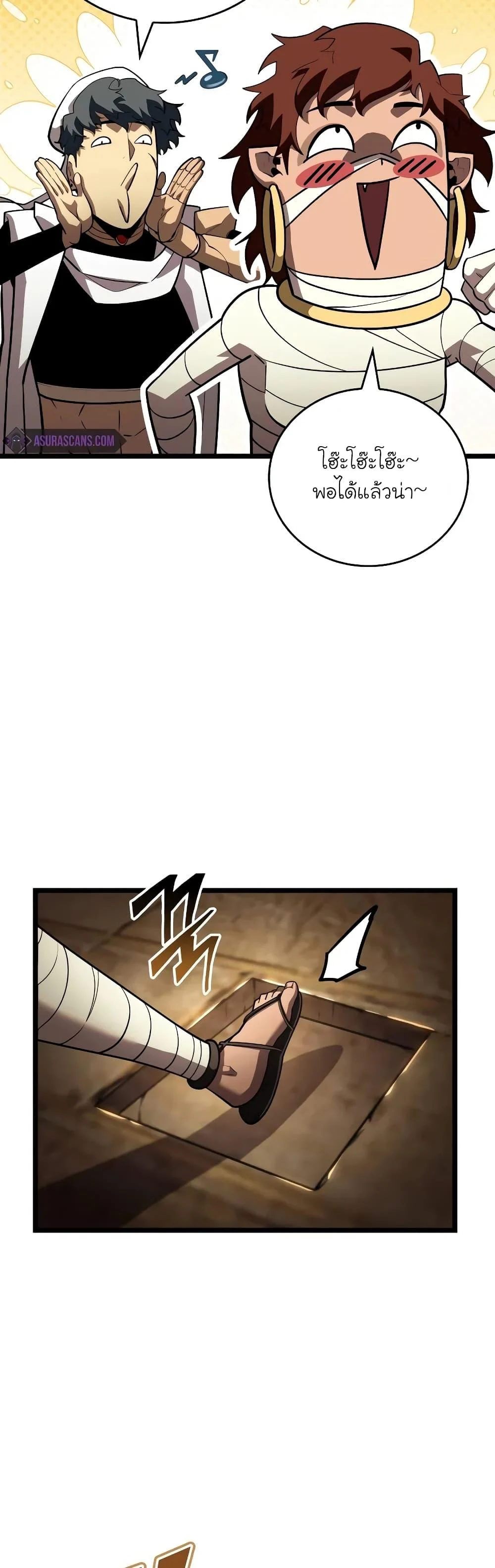 Return of the SSS-Class Ranker ตอนที่ 124 page 22