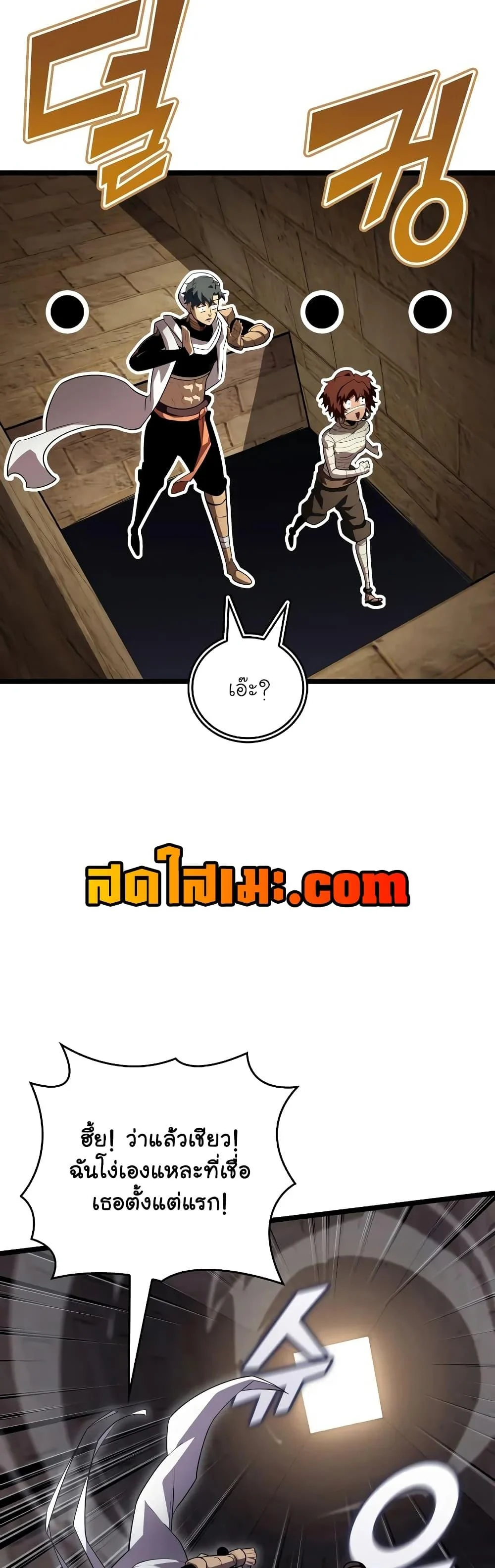 Return of the SSS-Class Ranker ตอนที่ 124 page 23