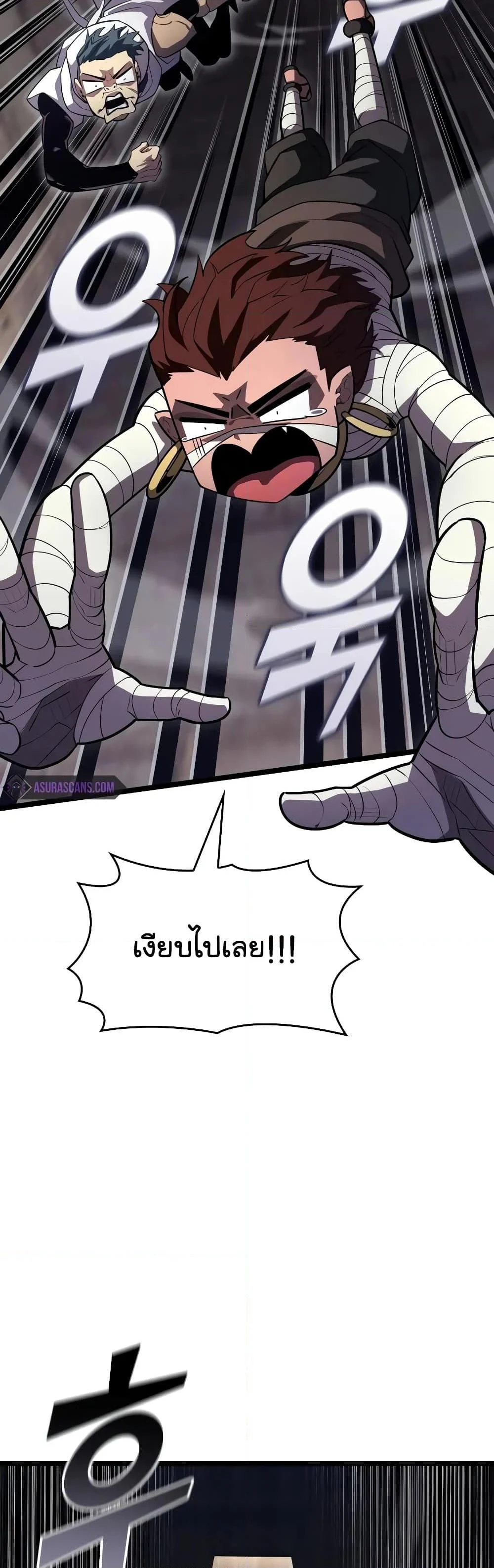 Return of the SSS-Class Ranker ตอนที่ 124 page 24