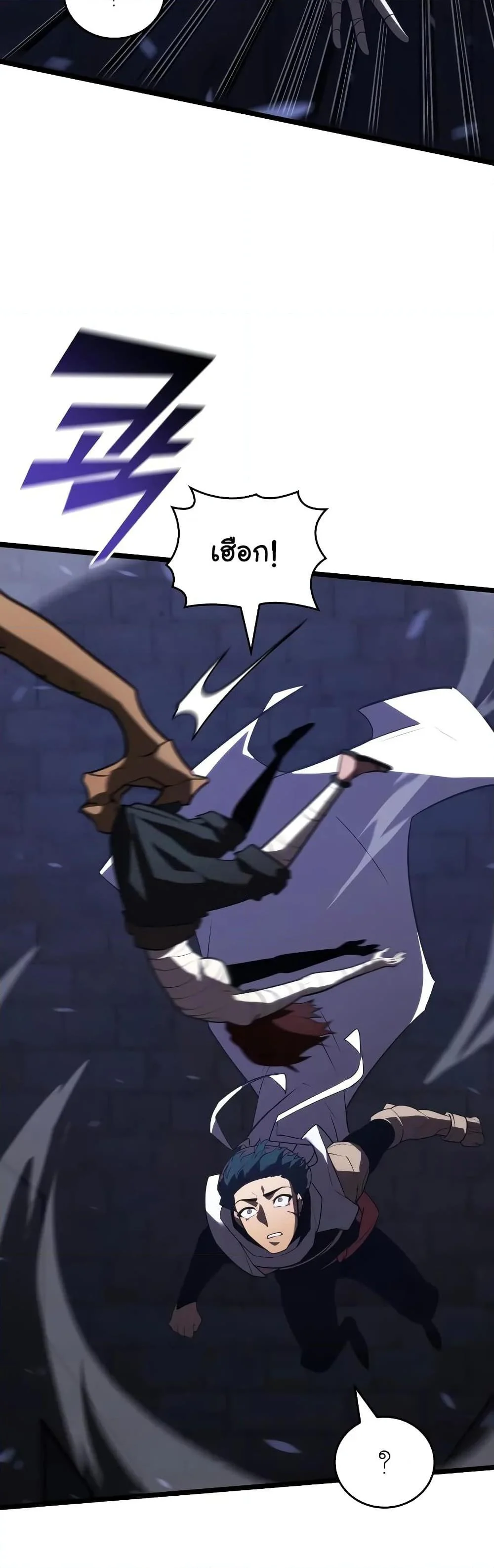 Return of the SSS-Class Ranker ตอนที่ 124 page 26