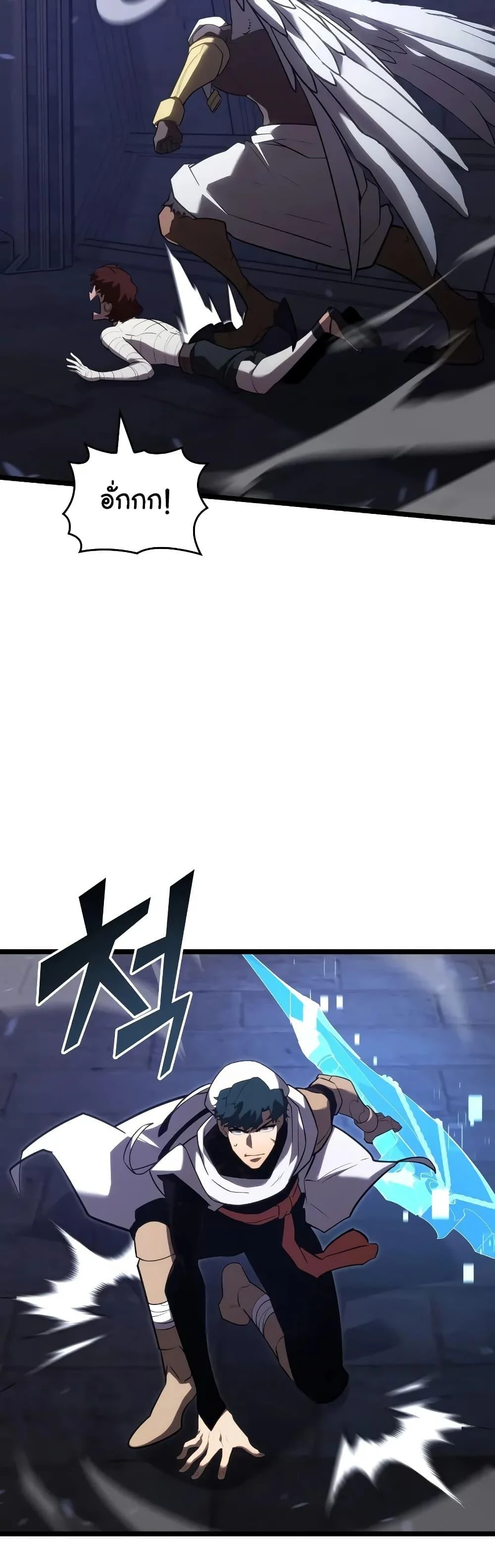 Return of the SSS-Class Ranker ตอนที่ 124 page 28