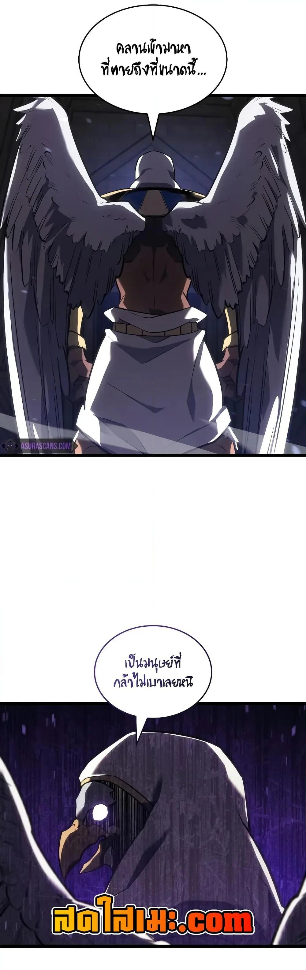 Return of the SSS-Class Ranker ตอนที่ 124 page 30