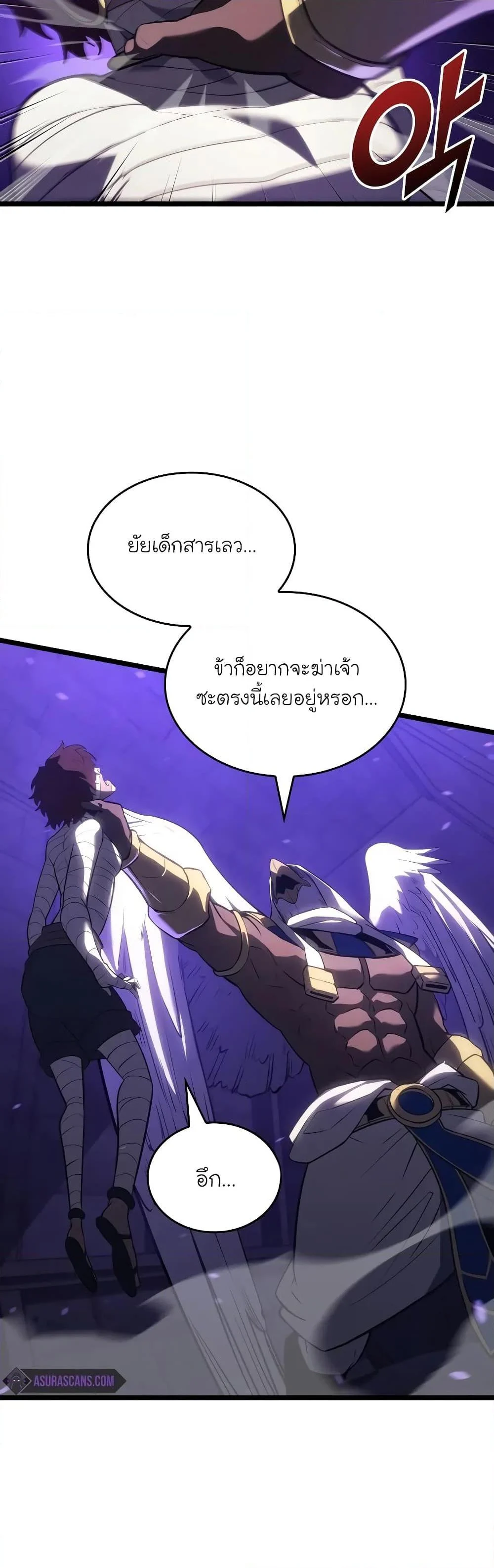Return of the SSS-Class Ranker ตอนที่ 124 page 32